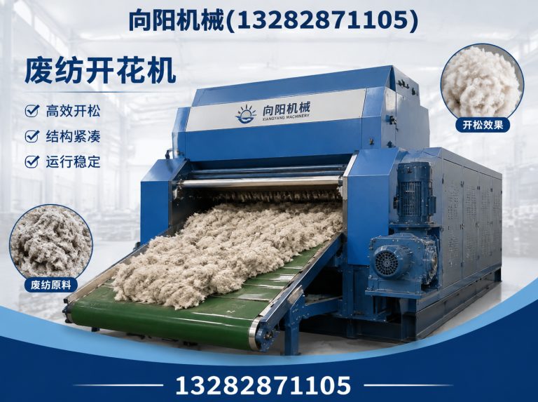 西双版纳再生纤维加工设备展示图